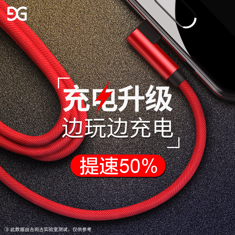 古尚古Type-c数据线t适用于三星s8小米5x手机乐视2快充华为p9p10荣耀8v9v10充电线器6mix2s弯头魅族mx6p20pro-封面