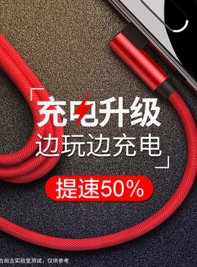 古尚古Type-c数据线t适用于三星s8小米5x手机乐视2快充华为p9p10荣耀8v9v10充电线器6mix2s弯头魅族mx6p20pro