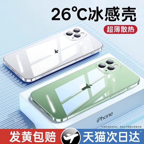 x新款透明保护套硅胶Plus防摔