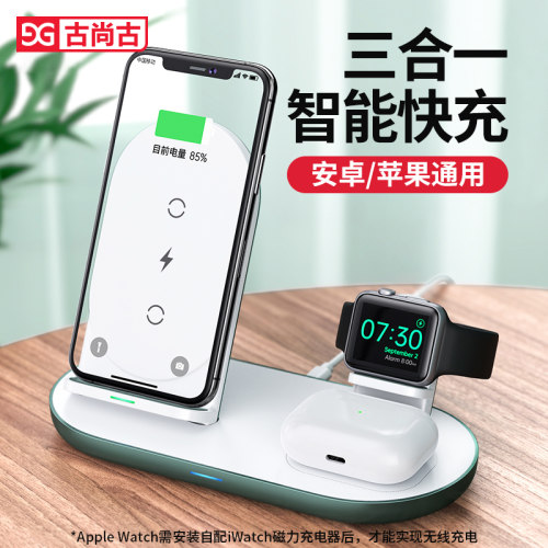 三合一无线充适用苹果华为小米