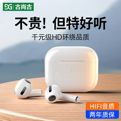 官方正品】苹果无线4代蓝牙耳机