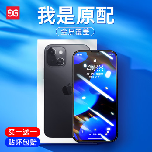 phone13钢化膜苹果全屏覆盖