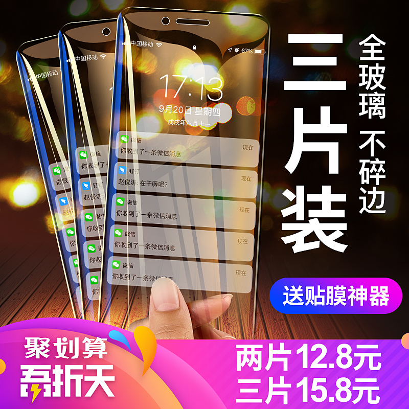 苹果x钢化膜11promax全屏iPhoneX覆盖11pro/6/6s/7/8/8P/防偷窥iPhone xs蓝光iPhonexr/xsmax贴膜7plus手机xr