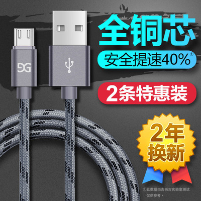 古尚古安卓数据线手机usb充电器线高速小闪充oppo加长2米单头r9s华为快充x9通用x7适用4魅族三星3短r11