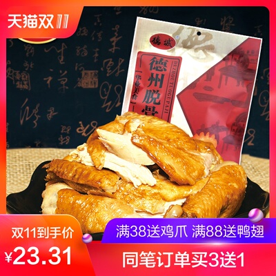 德城 德州脱骨扒鸡500克五香山东特产烧鸡卤味熟食鸡肉零食小吃