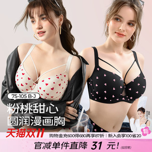 糖粒无痕大码大胸显小性感内衣女聚拢上托收副乳调整型软钢圈文胸
