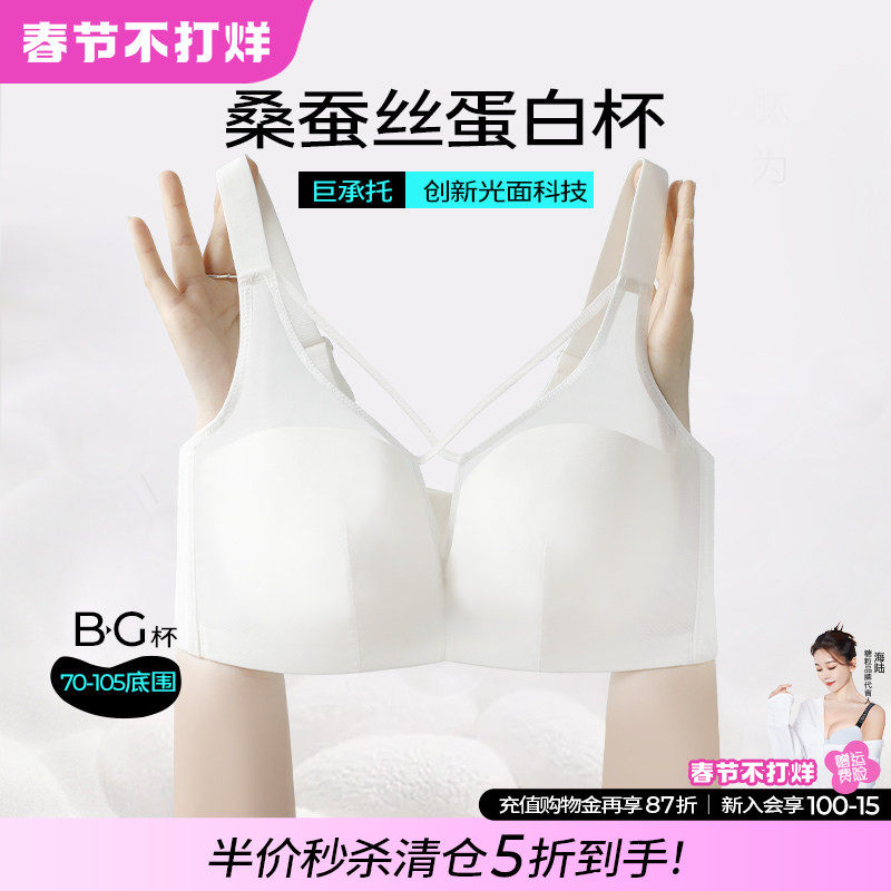 【断码清仓/5折秒杀】糖粒大码内衣女大胸显小文胸罩软钢圈胖mm