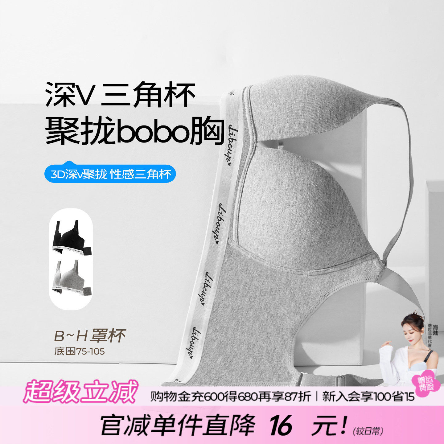 糖粒大码无痕内衣女大胸显小薄款聚拢防下垂收副乳无钢圈文胸罩