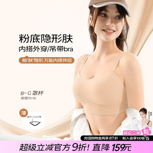 美背背心大胸显小薄款 糖粒粉底液隐形内衣不透细肩带吊带大码 文胸