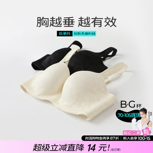 内衣女胖mm无痕大胸显小胸上托聚拢防下垂文胸收副乳胸罩 糖粒大码