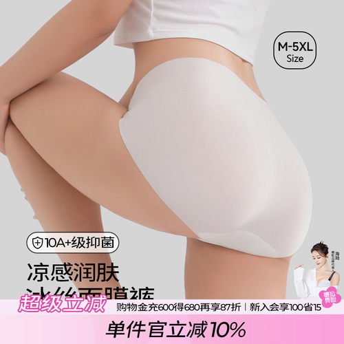 糖粒内裤无痕抗菌女冰丝隐形凉感面膜裤胖mm大码中腰三角裤薄2025