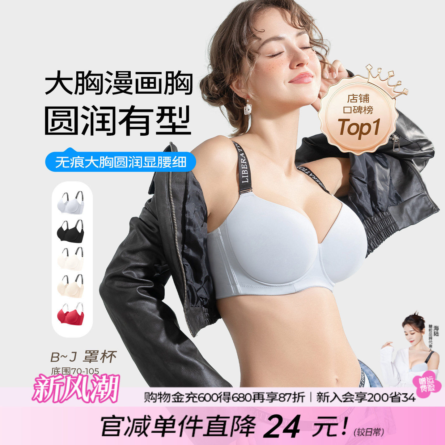 无痕内衣内衣糖粒3D浮力杯聚拢图片