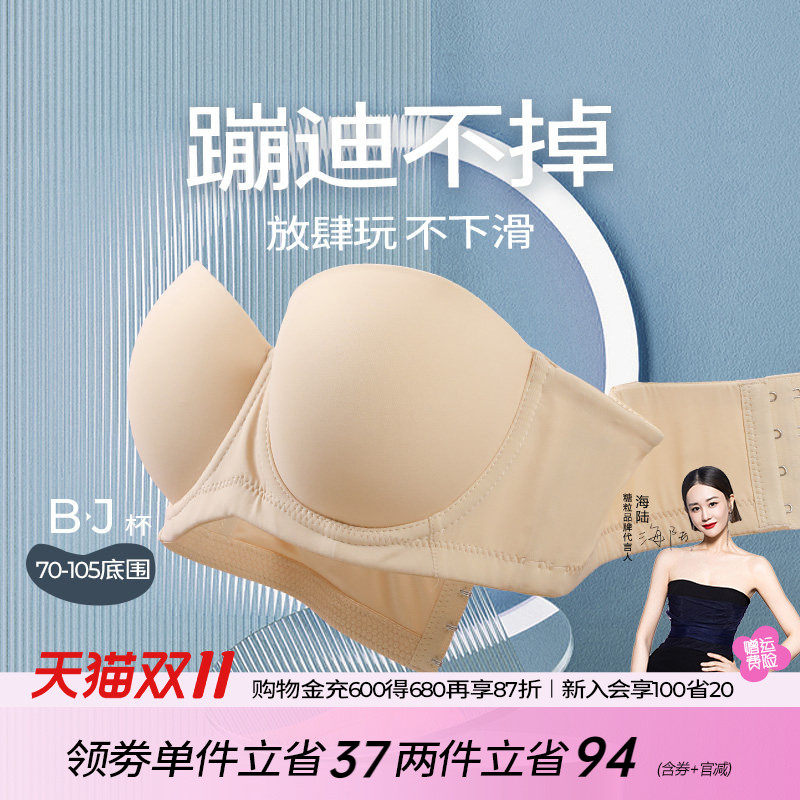糖粒无肩带大码无痕内衣女大胸显小聚拢防下垂薄款防滑性感文胸罩