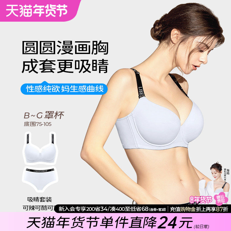 糖粒内衣套装大胸显大小性感大码胖mm塑形收副乳聚拢防下垂文胸罩