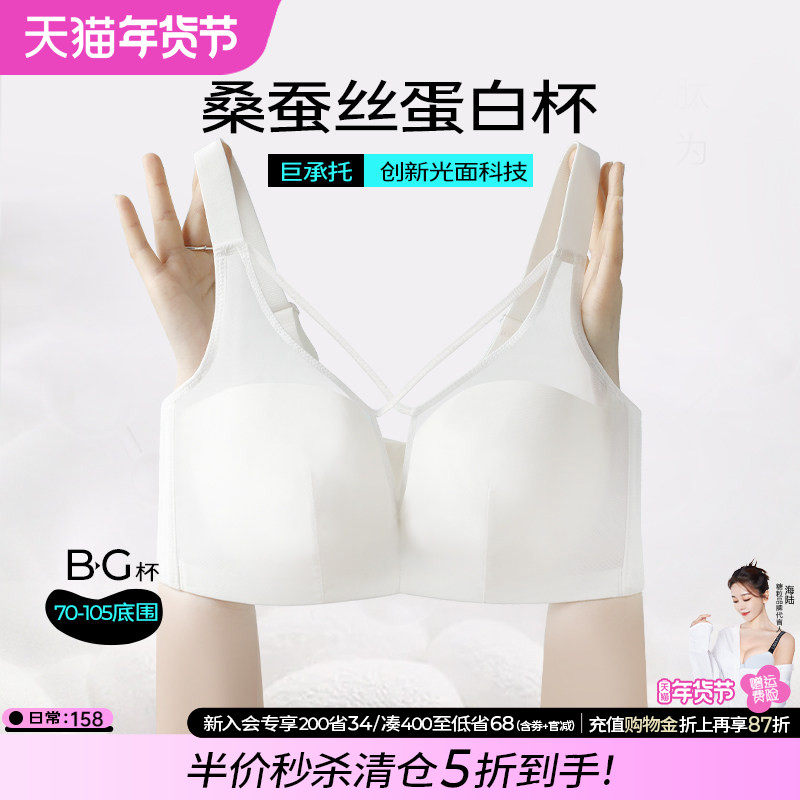 【断码清仓/5折秒杀】糖粒大码内衣女大胸显小文胸罩软钢圈胖mm,女士内衣/男士内衣/家居服,文胸,淘宝优惠券,粉丝福利购,淘宝优惠卷