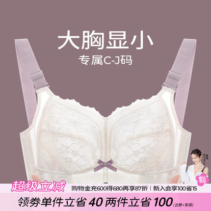 糖粒大胸显小文胸罩无钢圈内衣女薄款bra聚拢调整型大码全罩杯
