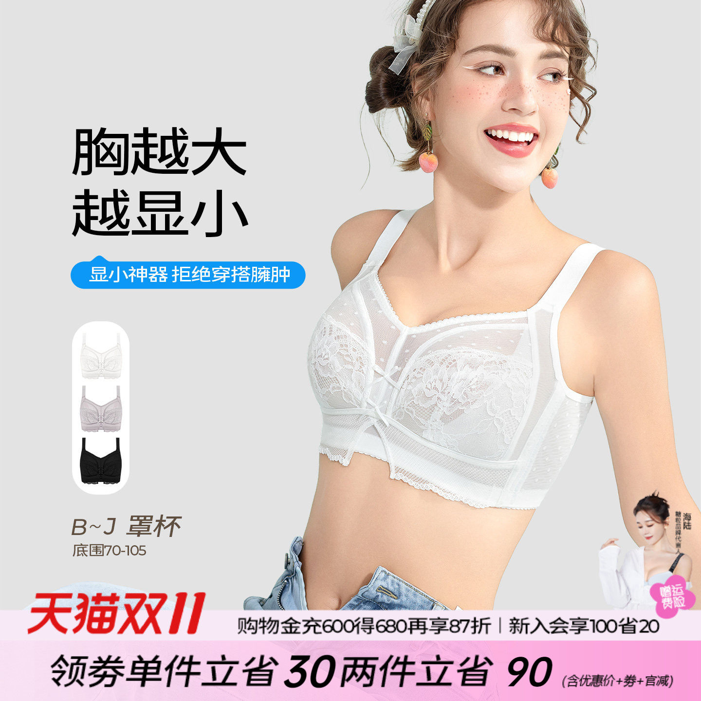 【风伶】糖粒大码内衣女大胸显小薄款全罩杯聚拢收副乳防下垂文胸
