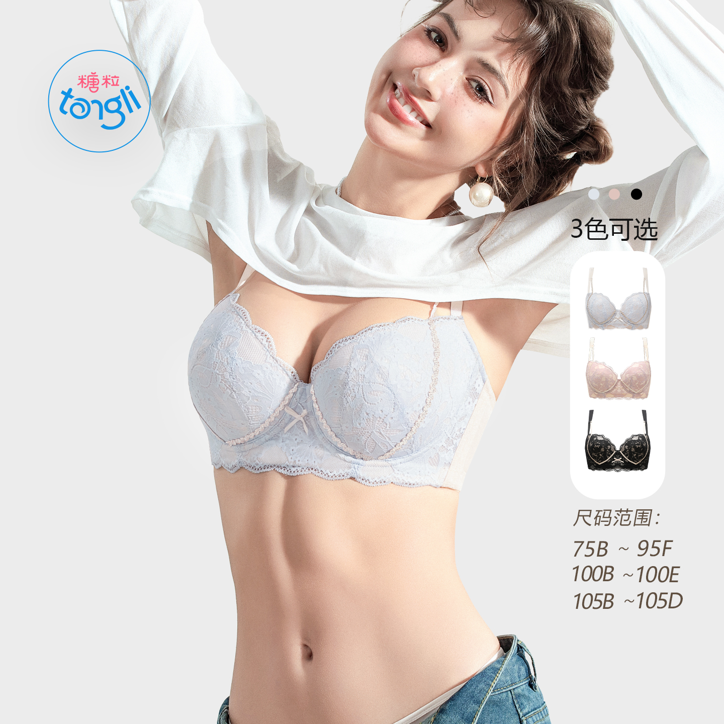 糖粒内衣女大胸显小大码蕾丝聚拢上托防下垂聚拢调整型薄款文胸罩