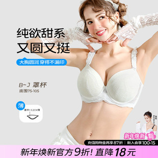 糖粒大码 文胸 内衣女胖mm大胸显小聚拢收副乳防下垂矫正全罩杯薄款