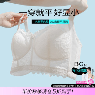5折秒杀 断码 清仓 收副乳防 全罩杯大胸显小内衣女束胸超平薄款