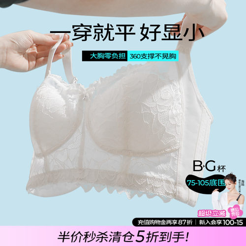 糖粒大码显瘦显小内衣