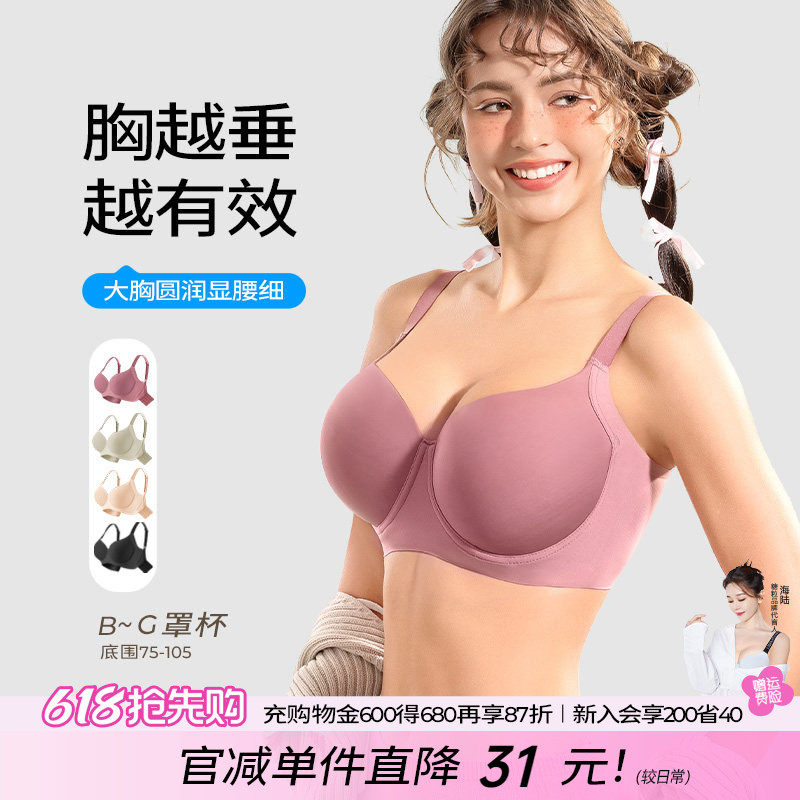 糖粒无痕内衣女大码胖mm大胸显大小聚拢收副乳防下垂调整型文胸罩