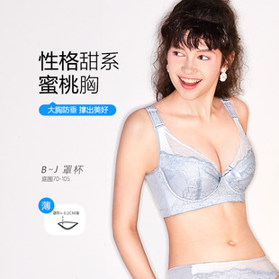 大码 大胸显小胸罩聚拢收副乳调整型文胸e 夏季 内衣女200斤胖mm薄款