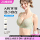 糖粒内衣女薄款 胖mm聚拢收副乳上托防下垂超薄文胸罩 大胸显小大码