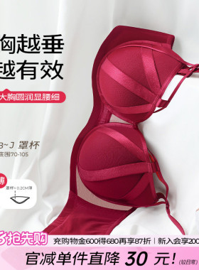 糖粒大码红色内衣套装本命年女马结婚新娘大胸新款文胸罩