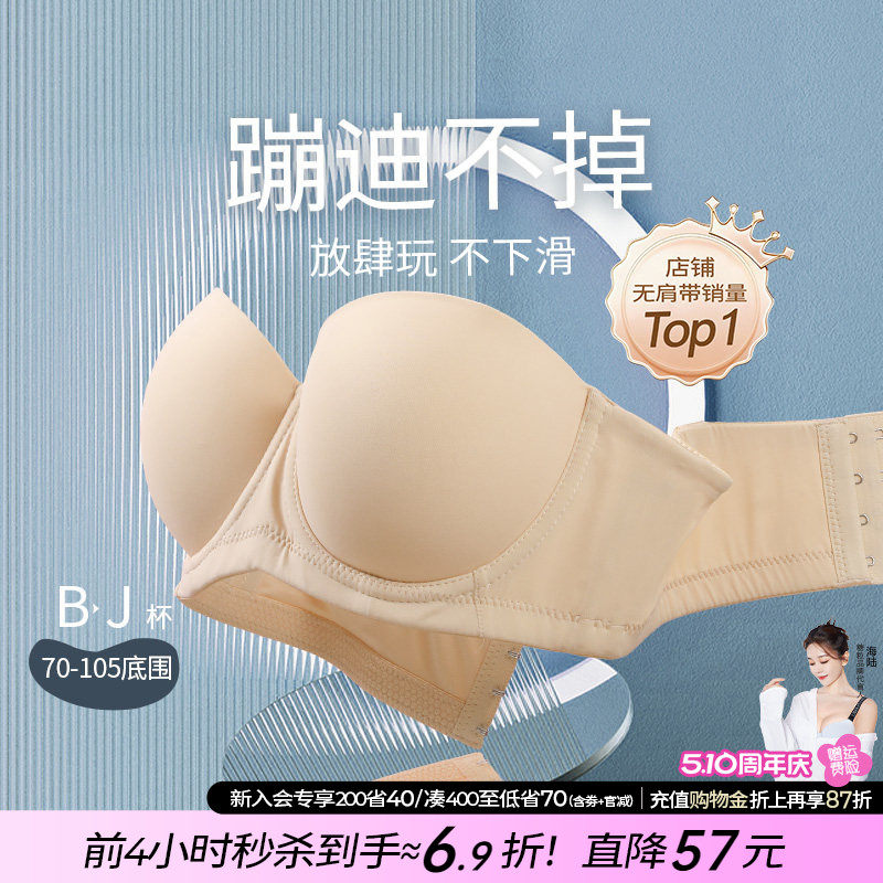 糖粒蹦迪无肩带内衣女防滑聚拢抹胸婚纱无痕大胸防下垂大码文胸罩