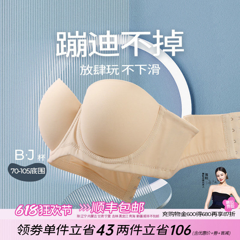 糖粒无肩带内衣女防滑聚拢无痕大胸防下垂抹胸婚纱礼服大码文胸罩