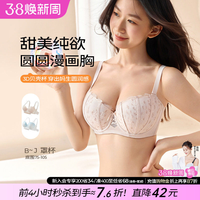 糖粒内衣大胸显小大码性感圆润聚拢上托防下垂调整型薄款文胸罩