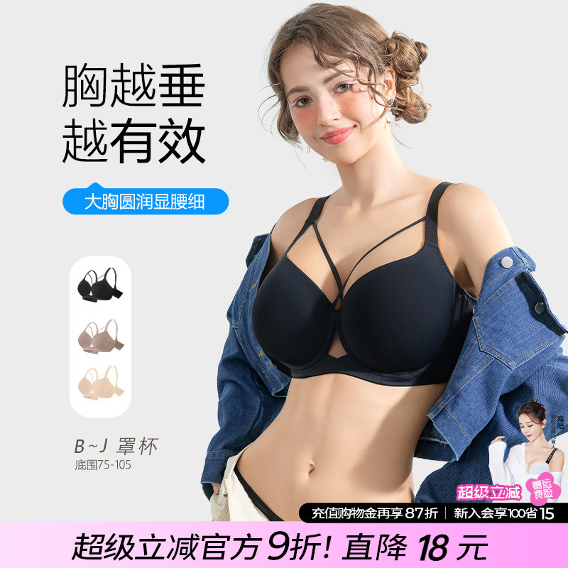 大码糖粒糖粒无痕性感