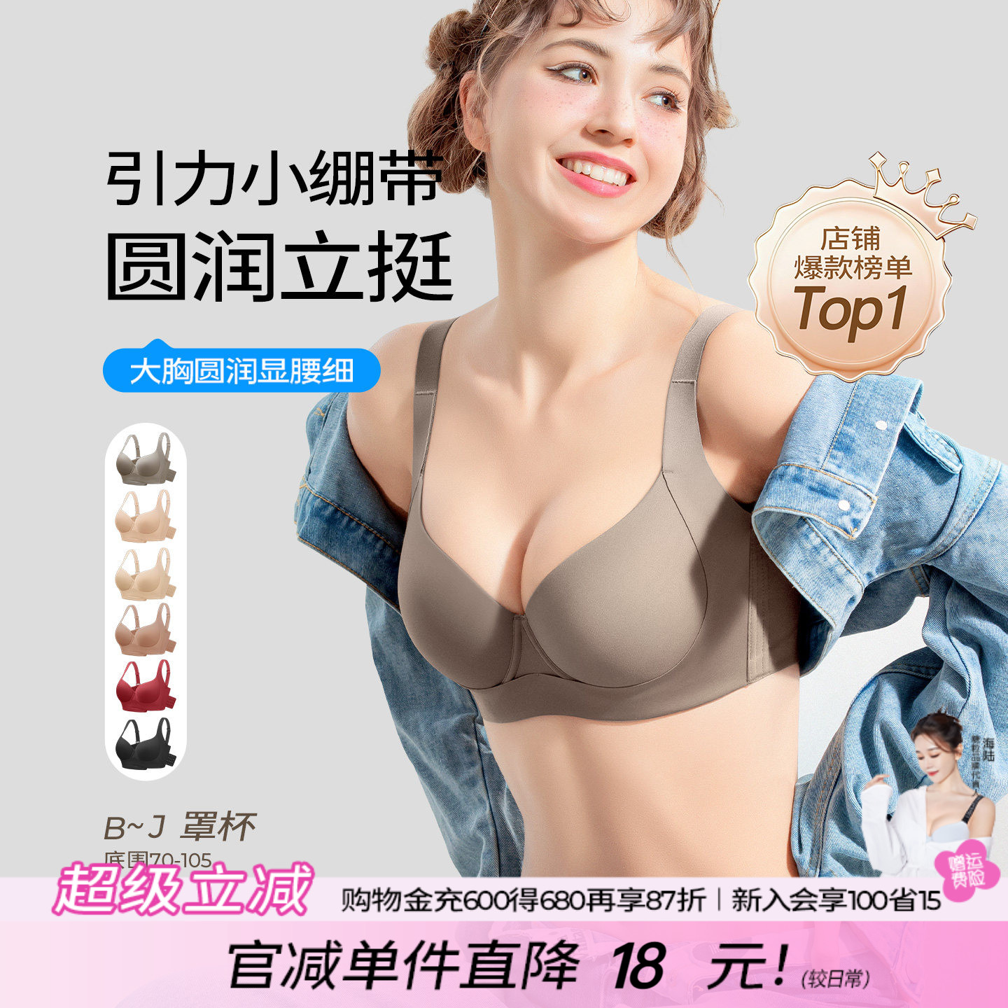 糖粒无痕内衣大码胖mm女大胸显大小聚拢收副乳防下垂调整型文胸罩
