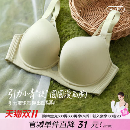 糖粒小青提内衣女夏无痕大胸显小聚拢收副乳防下垂大码调整型文胸