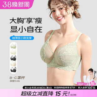 糖粒内衣女薄款 胖mm聚拢收副乳上托防下垂超薄文胸罩 大胸显小大码
