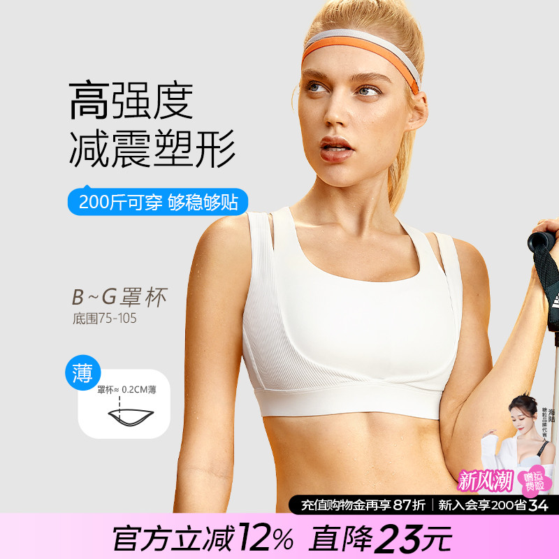 糖粒专业高强度大码运动内衣女防震跑步健身背心瑜伽文胸高度支撑