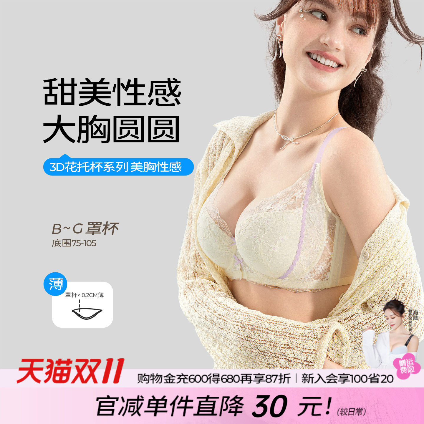 糖粒内衣女夏薄款大胸显大小性感蕾丝聚拢收副乳防下垂大码文胸罩