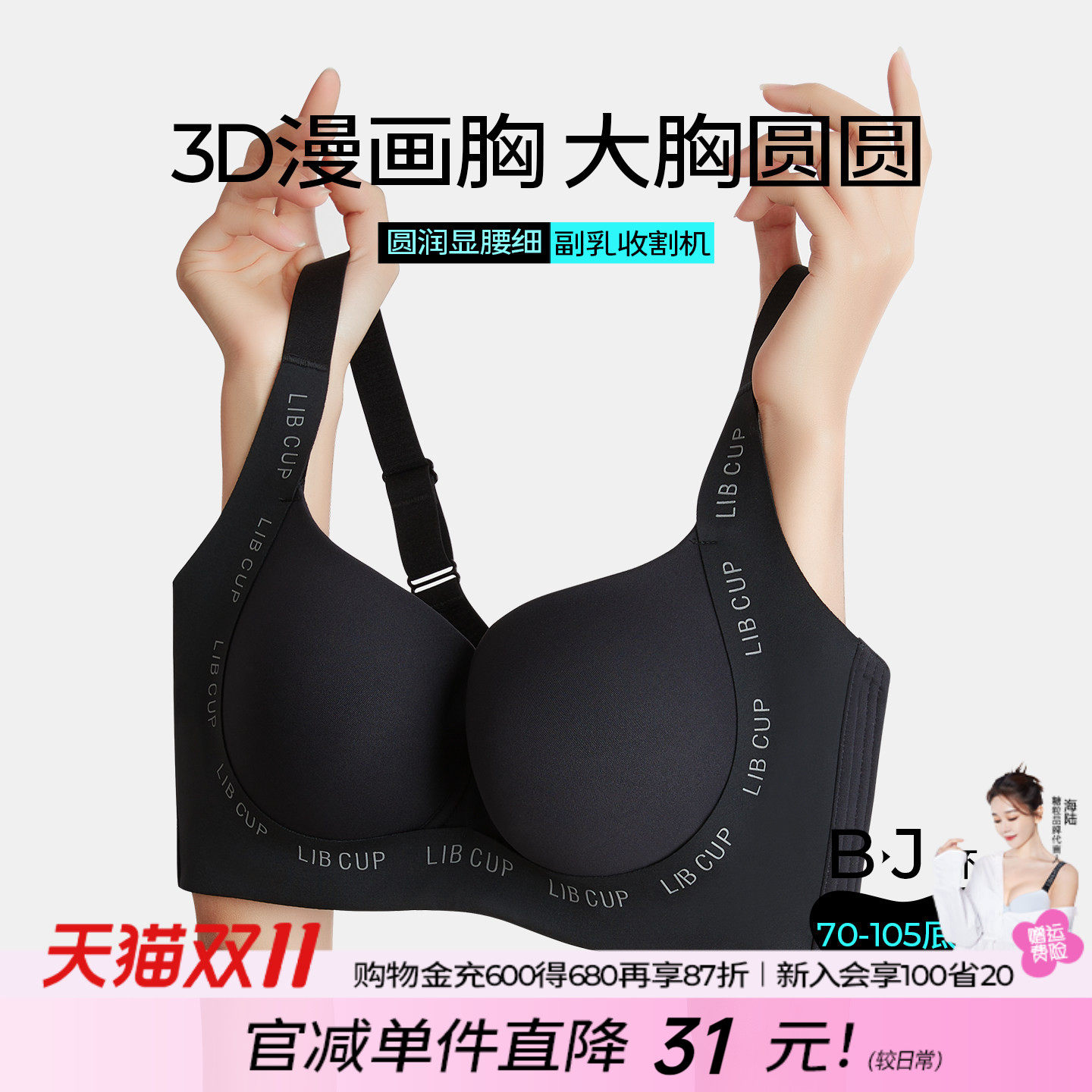 糖粒无痕大码内衣女大胸显小薄款性感聚拢上托防下垂收副乳文胸罩