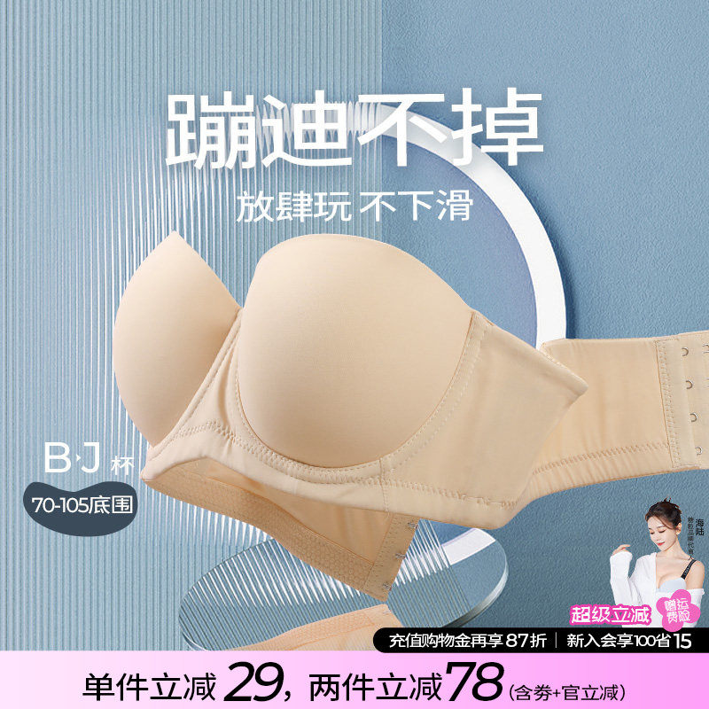 糖粒蹦迪无肩带内衣女防滑聚拢抹胸婚纱无痕大胸防下垂大码文胸罩