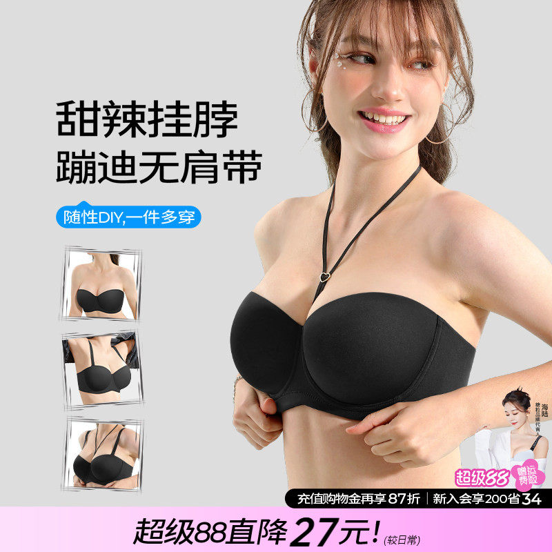 糖粒挂脖无肩带内衣女防滑聚拢无痕抹胸婚纱大胸防下垂大码文胸罩