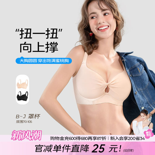 大码聚拢显小收副乳法式内衣