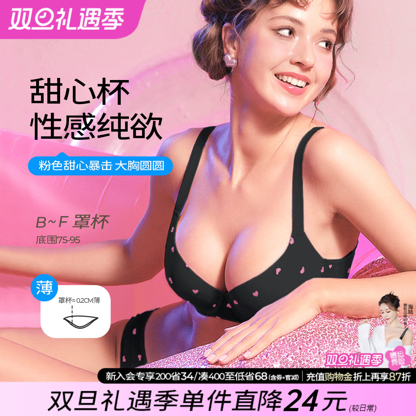 糖粒大码桃心杯甜美内衣上托聚拢