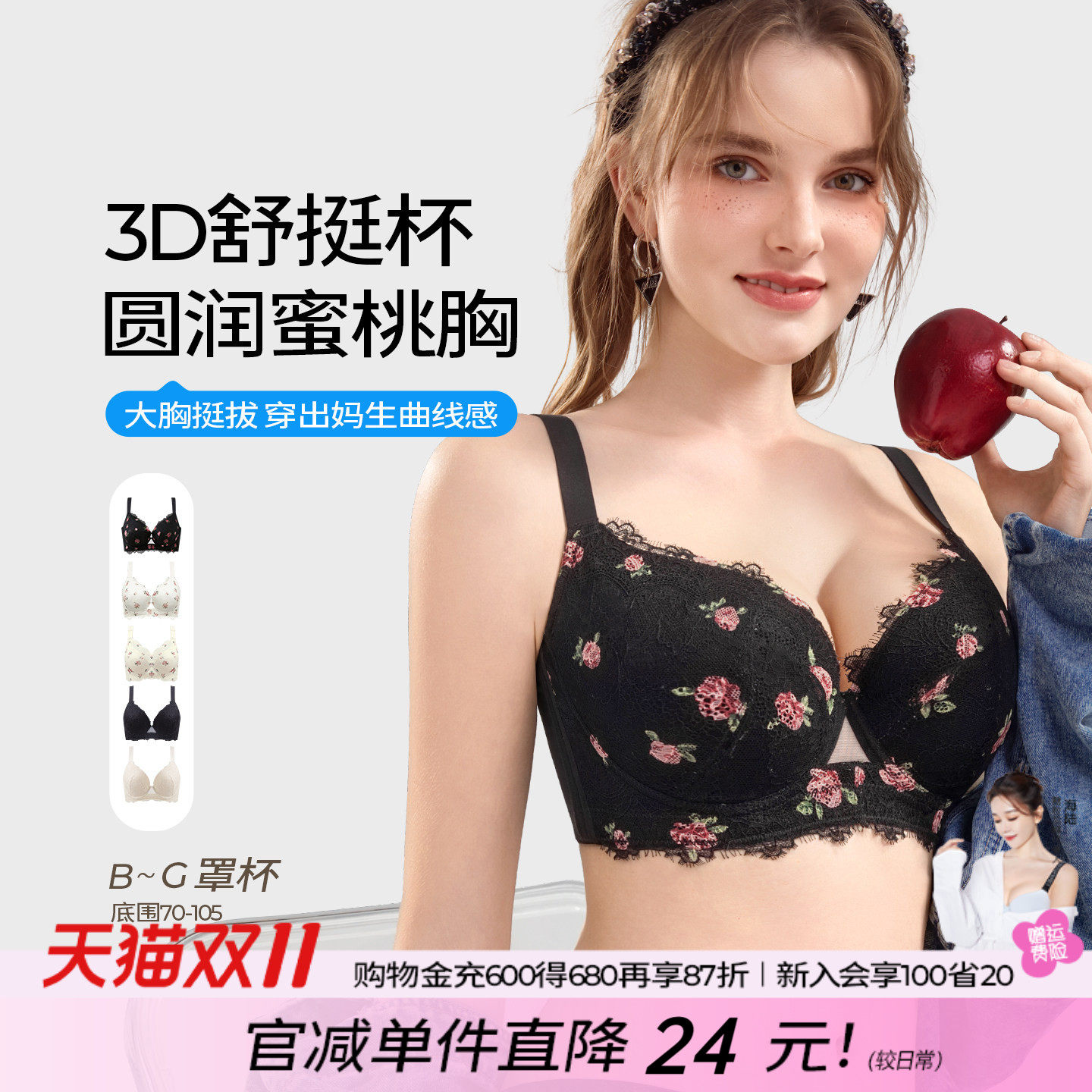 糖粒大码胖mm内衣女聚拢收副乳防下垂上托大胸显小调整型文胸罩薄
