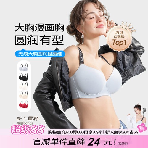 无痕内衣内衣糖粒3D浮力杯聚拢
