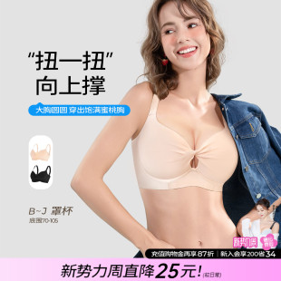 糖粒大码 无痕内衣女大胸显小薄胖mm聚拢防下垂收副乳调整型文胸罩