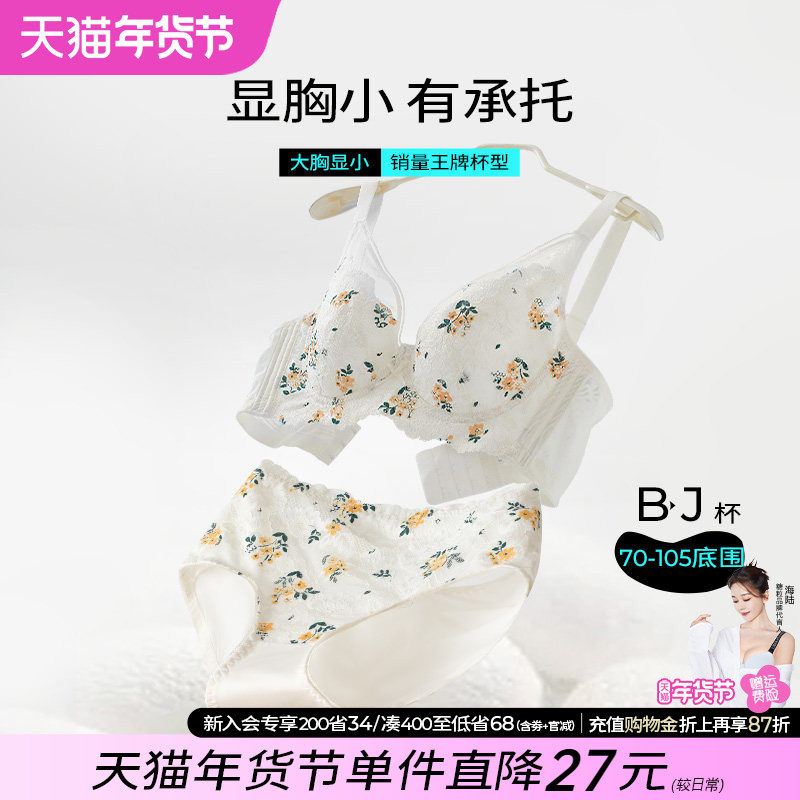 糖粒大码大胸显小内衣套装女性感文胸罩薄聚拢上托收副乳防下垂E,女士内衣/男士内衣/家居服,文胸套装,淘宝优惠券,粉丝福利购,淘宝优惠卷