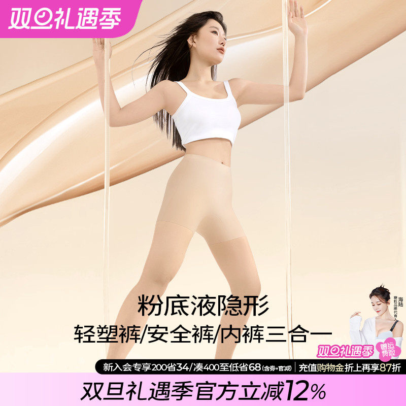 糖粒无痕隐形安全裤不卡档