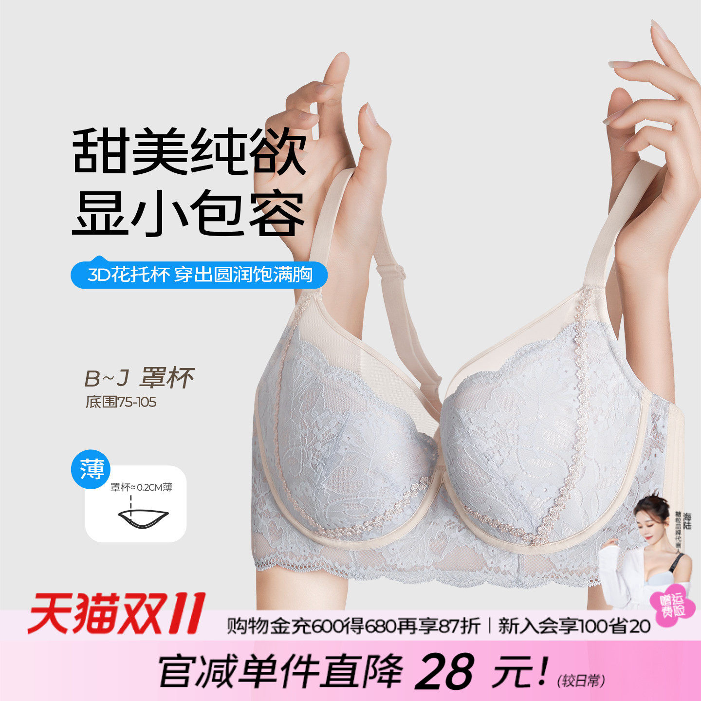 糖粒大胸显小胸内衣女性感纯欲大码聚拢上托收副乳防下垂文胸罩薄