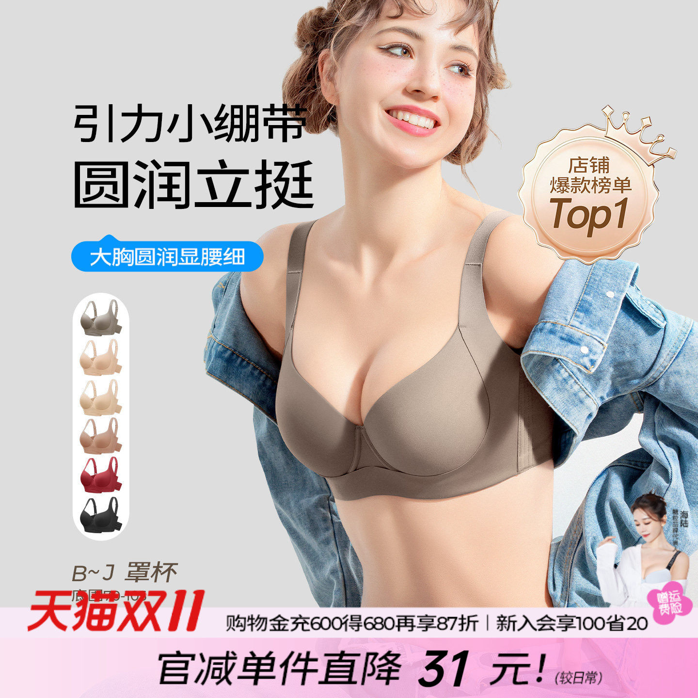 糖粒无痕内衣大码胖mm女大胸显大小聚拢收副乳防下垂调整型文胸罩